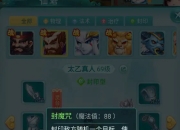 手游太乙真人驾到