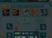 手游太乙真人驾到