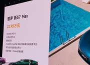 鸿蒙智行智界S7上市