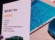 鸿蒙智行智界S7上市